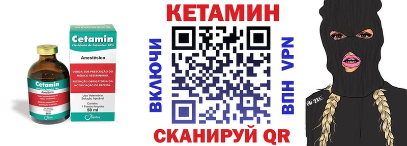Кетамин ketamine купить цена Куйбышев