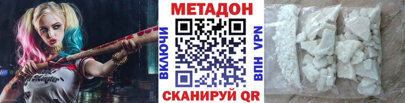 мориарти наркотические препараты Куйбышев МЕТАДОН VHQ